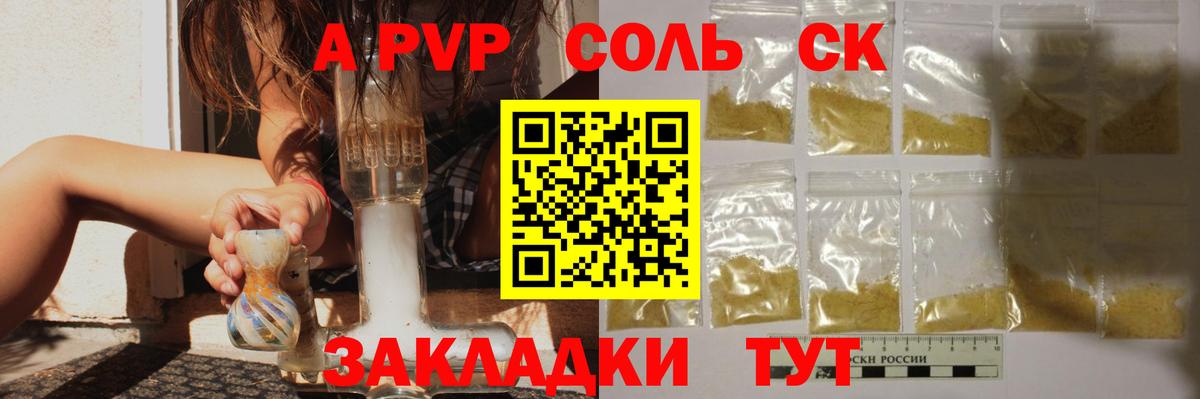 Alfa_PVP VHQ Менделеевск
