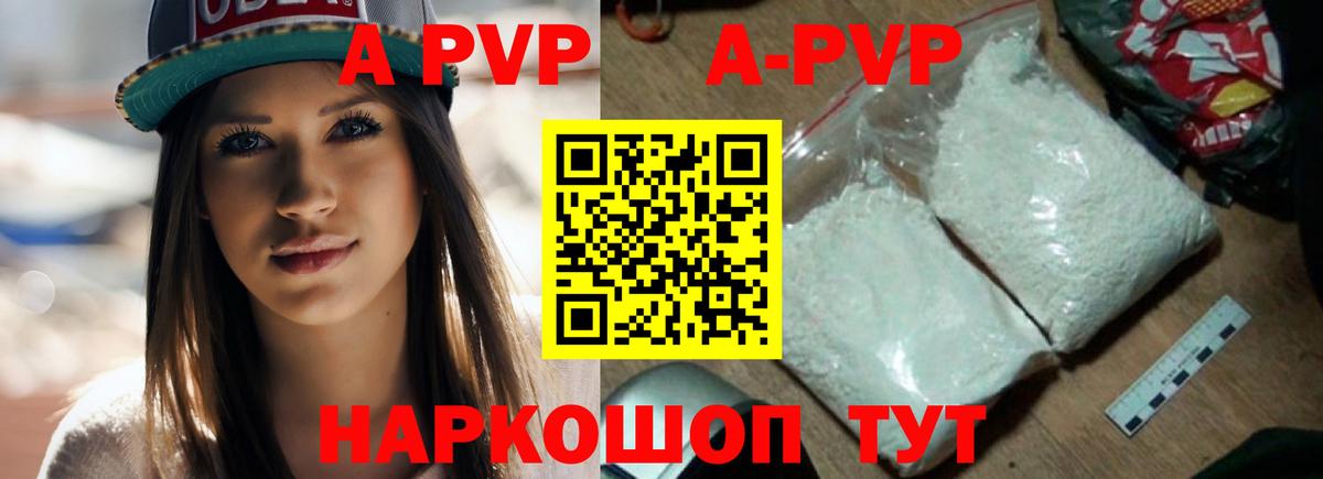 Alfa_PVP СК КРИС  A-PVP VHQ  Вход с VPN  Менделеевск 