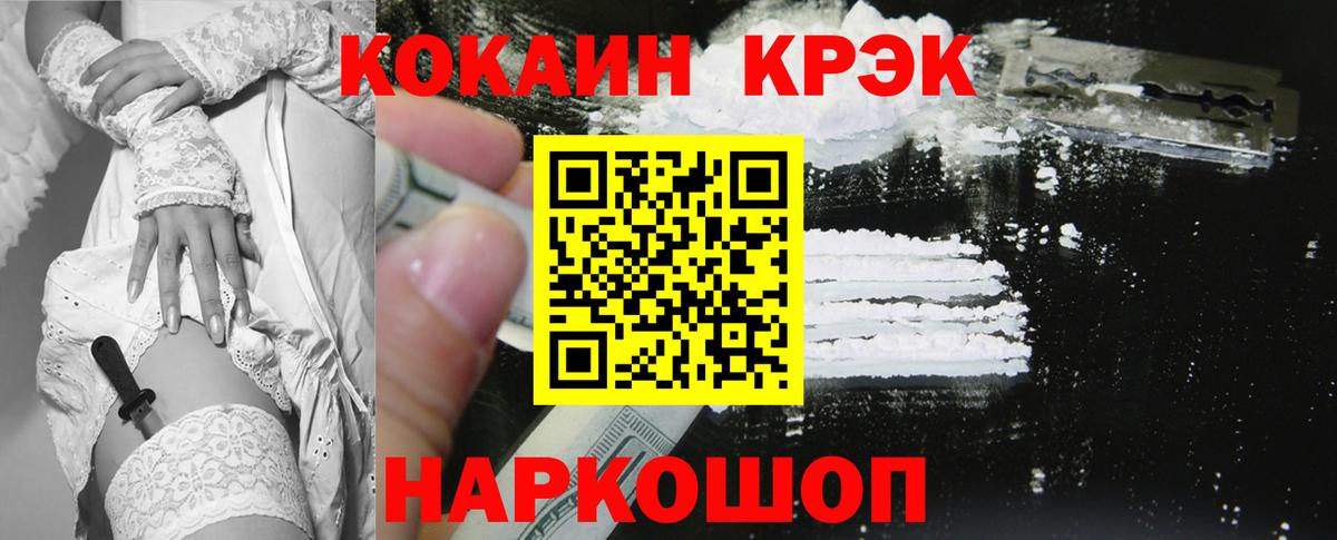 COCAIN  Cocaine 98%  Вход с VPN  Менделеевск 