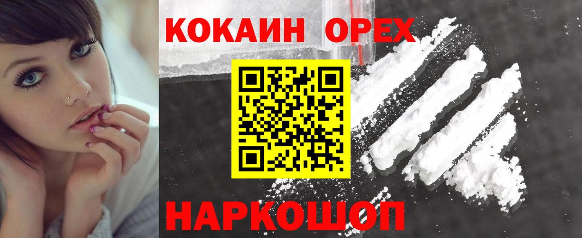 Cocaine Fish Scale Менделеевск