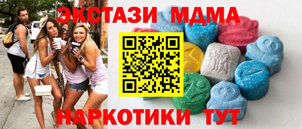 Менделеевск  Экстази TESLA  Ecstasy круглые  ЭКСТАЗИ  Вход с VPN 