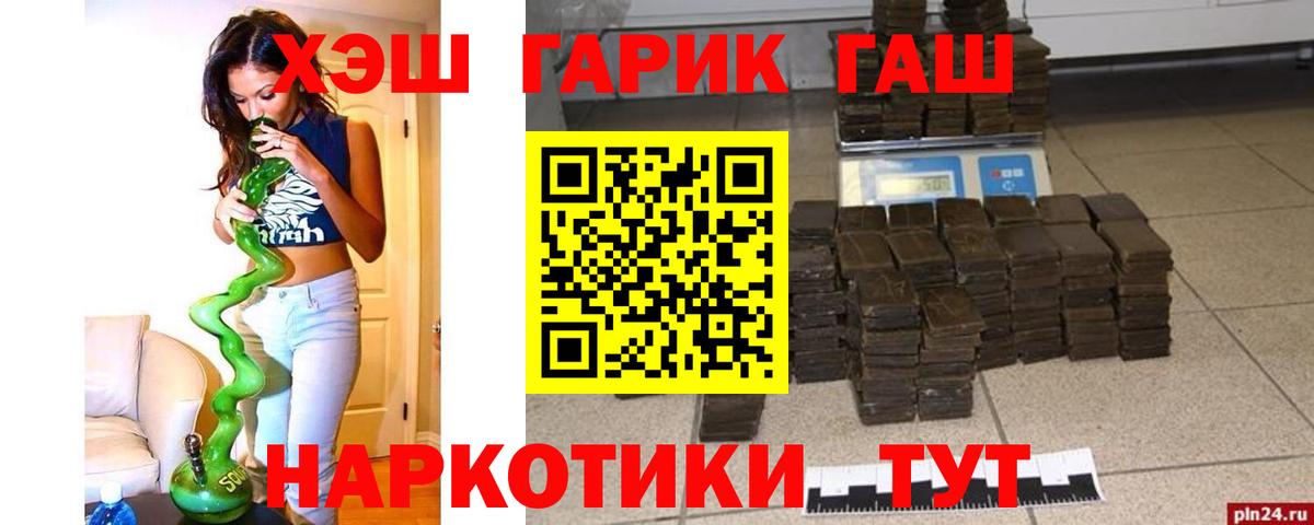 ГАШИШ Premium  Гашиш hashish  Менделеевск  ГАШ  Вход с VPN 