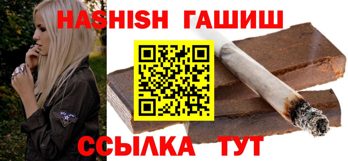 ГАШИШ индика сатива Менделеевск