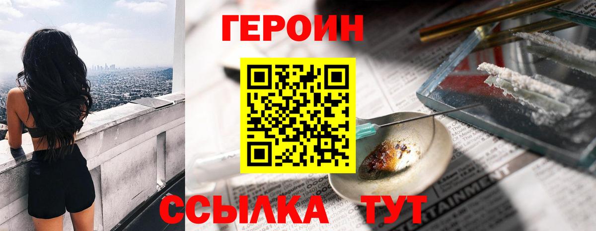 ГЕРОИН афганец Менделеевск