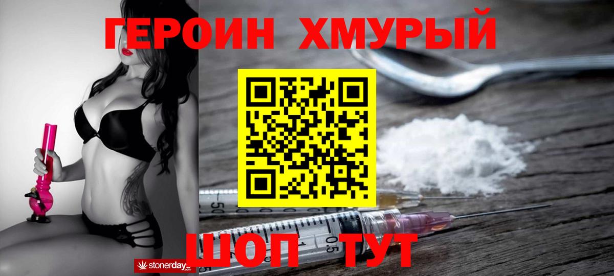 Менделеевск  ГЕРОИН гречка  Вход с VPN 
