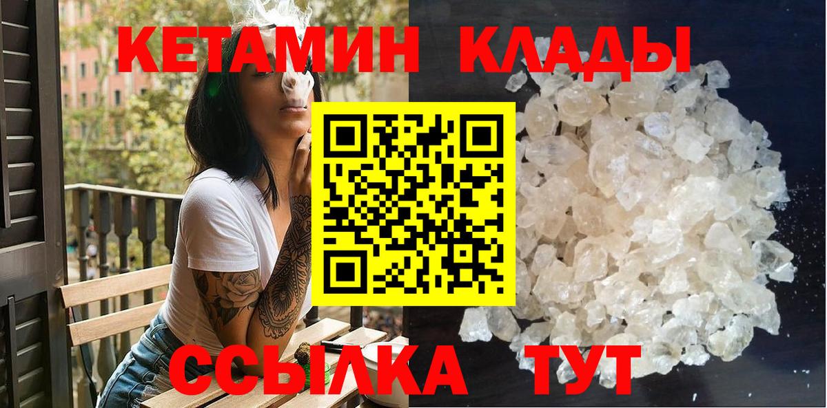 Менделеевск  КЕТАМИН VHQ  Вход с VPN  КЕТАМИН ketamine 