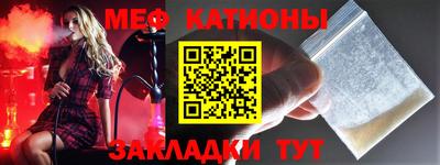 меф Туймазы