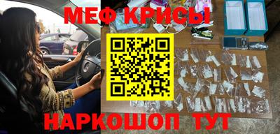 меф Туймазы