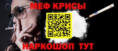 меф Туймазы