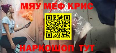 меф Туймазы