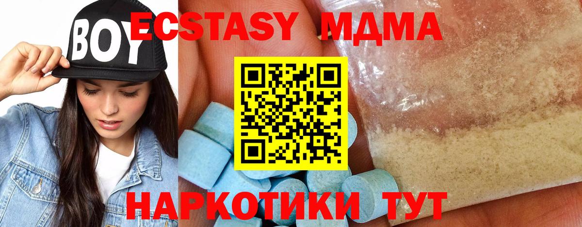 МДМА  Вход с VPN  Менделеевск  МДМА молли  MDMA crystal 