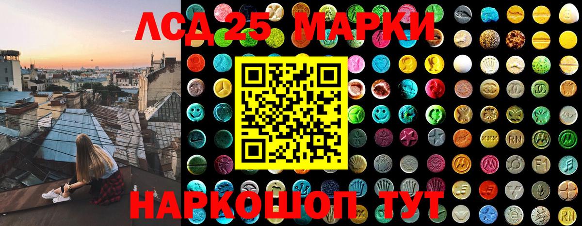 Марки 25I-NBOMe 1,8мг  Вход с VPN  Менделеевск 