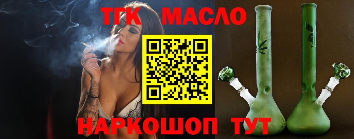 ТГК жижа  купить наркоту  Менделеевск  ТГК Wax  Вход с VPN 