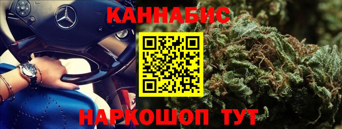 Канабис планчик Менделеевск